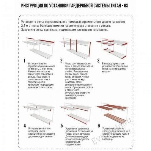 БАЗОВЫЙ КОМПЛЕКТ ТИТАН - GS - 450S