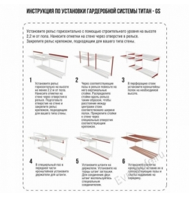 БАЗОВЫЙ КОМПЛЕКТ ТИТАН - GS - 450S