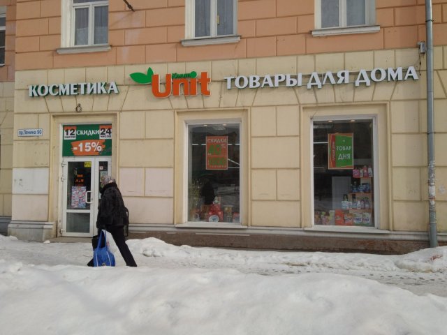 Юнит