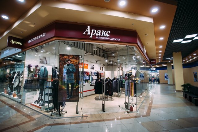 Аракс ( ТРЦ Тополь)