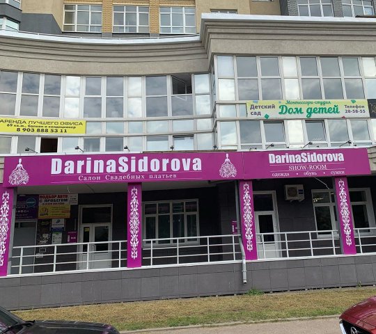 Darina Sidorova