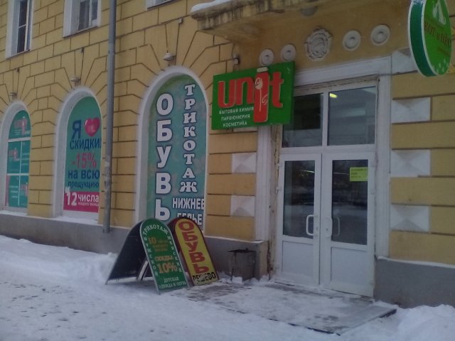 Юнит