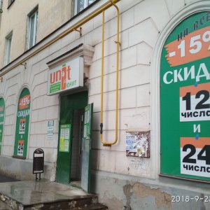 Юнит