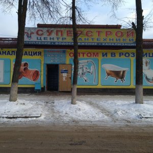 СуперСтрой