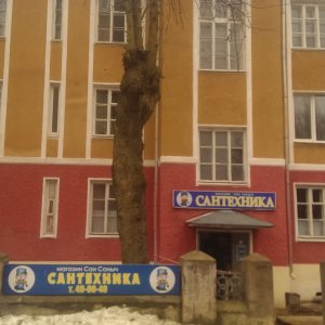 Сантехника Сан Саныч